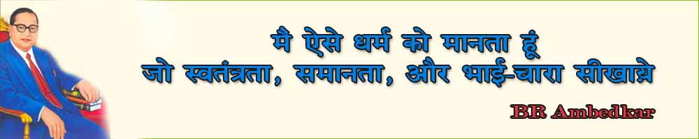 BR Ambedkar 01