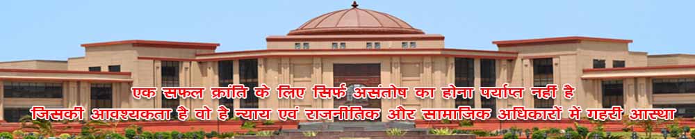 High Court Bilaspur Chhattisgarh 04